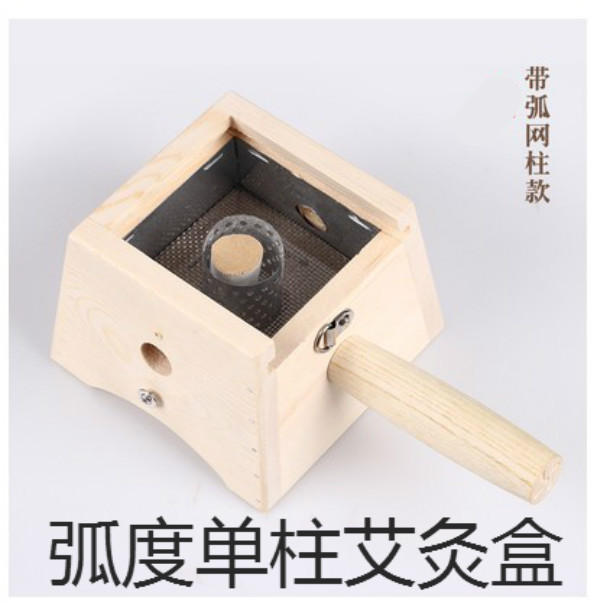 实木腰腹部足三里温灸器