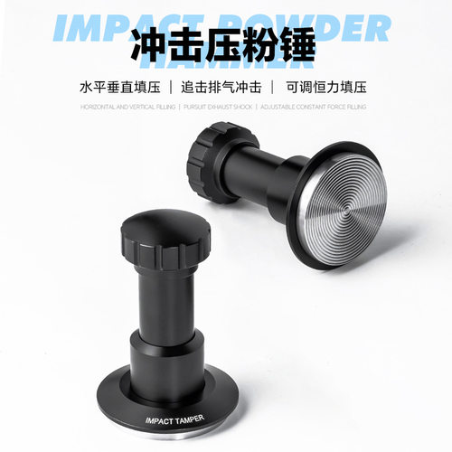 咖啡冲击粉锤304不锈钢弹力压粉锤 51/53/58mm咖啡机压粉器Tamper