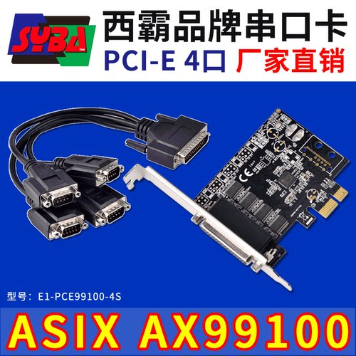 西霸E1-PCE99100-4S厂家直销