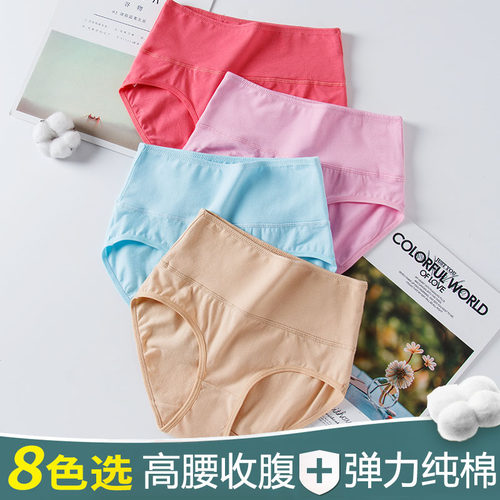 女士高腰收小肚子提臀大码短裤头