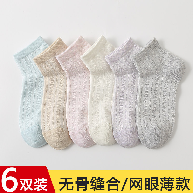 丰华袜子女中筒袜春夏季莫兰迪色女士网眼薄长袜精梳棉无骨糖果袜