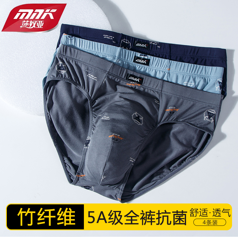 莎奴亚男士竹纤维抗菌男士三角裤