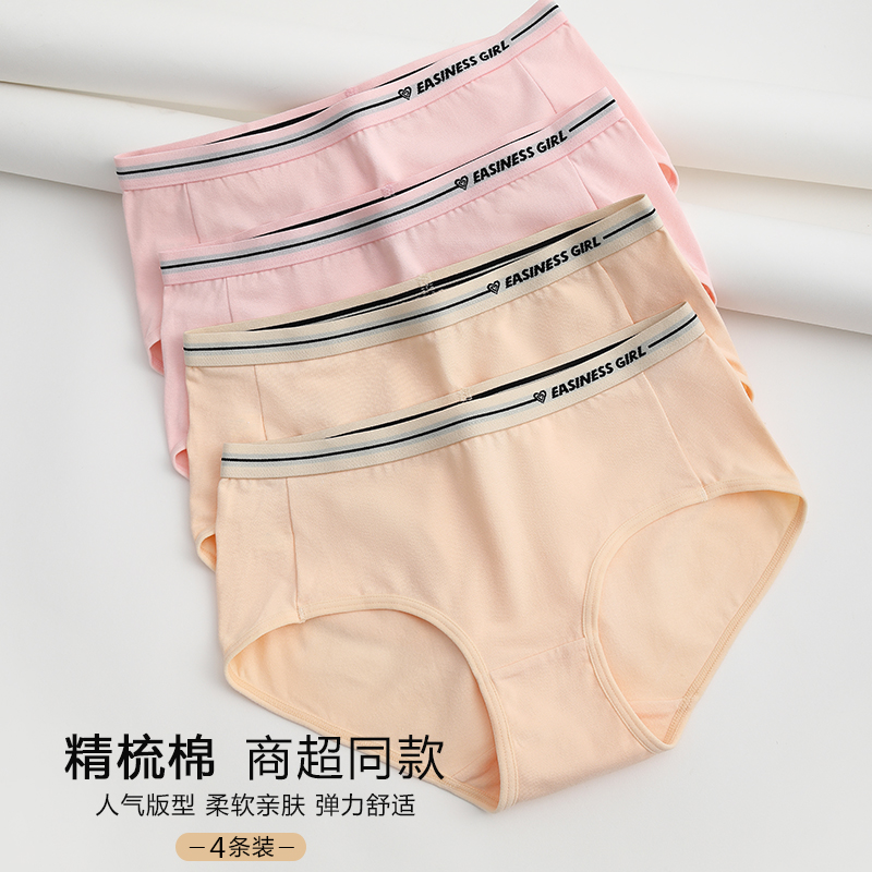 中腰女士纯色贴身大码日系三角裤