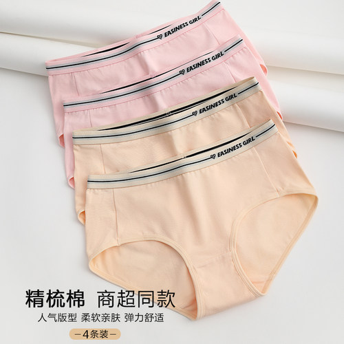 中腰女士纯色贴身大码日系三角裤