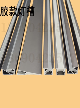 LED线条灯45度斜发光橱展衣酒柜铝合金嵌入式明暗装灯槽硅胶灯条