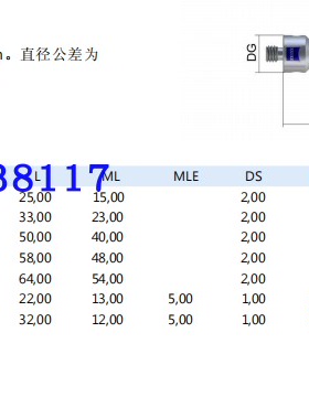 德国蔡司Zeiss正品测针 626115-0309-033蔡司三坐标红宝石M5探针