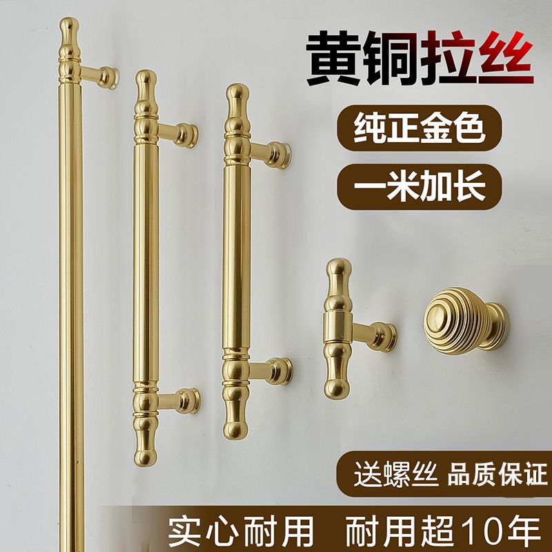 法式轻奢金色加长拉手柜门抽屉现代简约黄铜拉丝衣柜橱柜门圆拉手图片