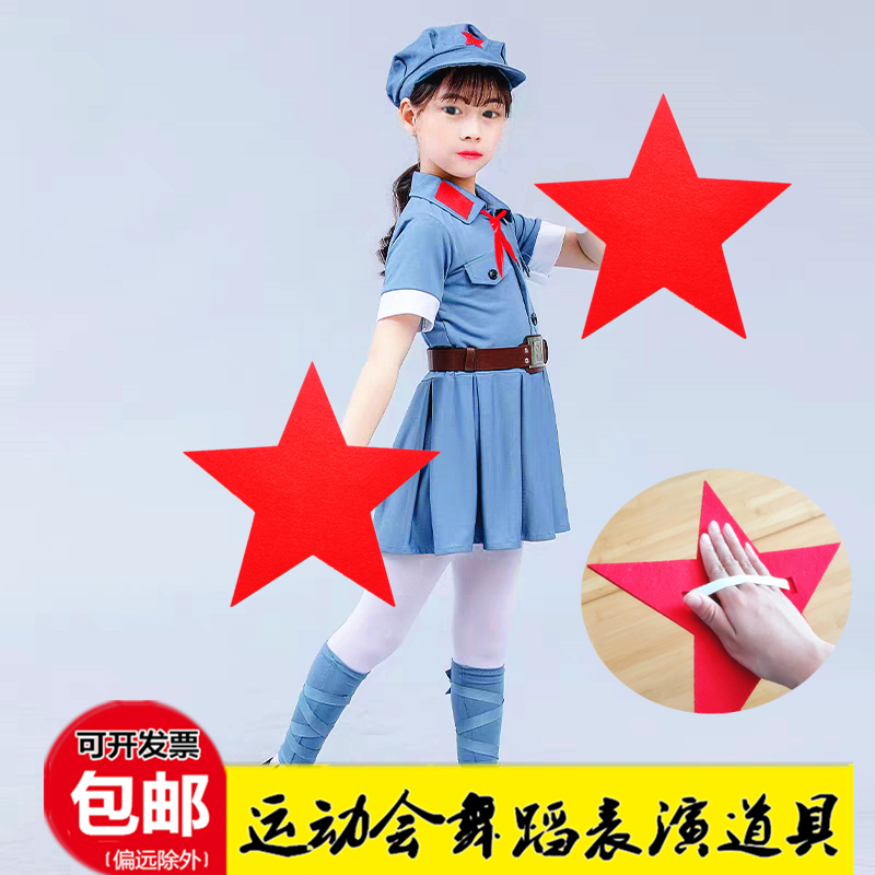 运动会入场道具合唱舞蹈演出道具