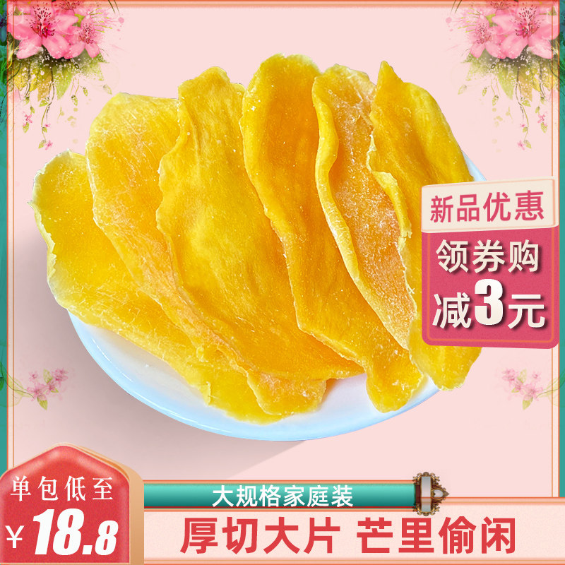 灰雷奈斯芒果干1000g大片厚切水果干酸甜果脯果干蜜饯5零食品批发