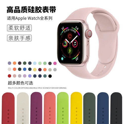 苹果手表硅胶表带亲肤透气防水