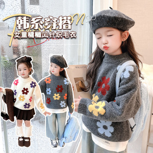 女童套头毛衣秋冬装2024新款韩版儿童洋气加厚女孩保暖打底针织衫