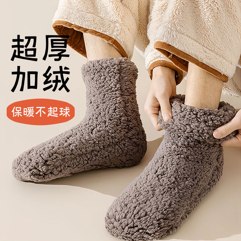 加绒加厚保暖毛绒袜子男冬天居家地板拖鞋袜套睡觉穿的中筒暖脚袜