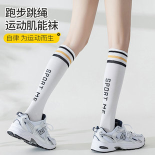 运动肌能压缩袜女跳绳专用压力小腿袜子专业跑步马拉松长筒套