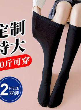 袜子女黑色加肥加大小腿袜