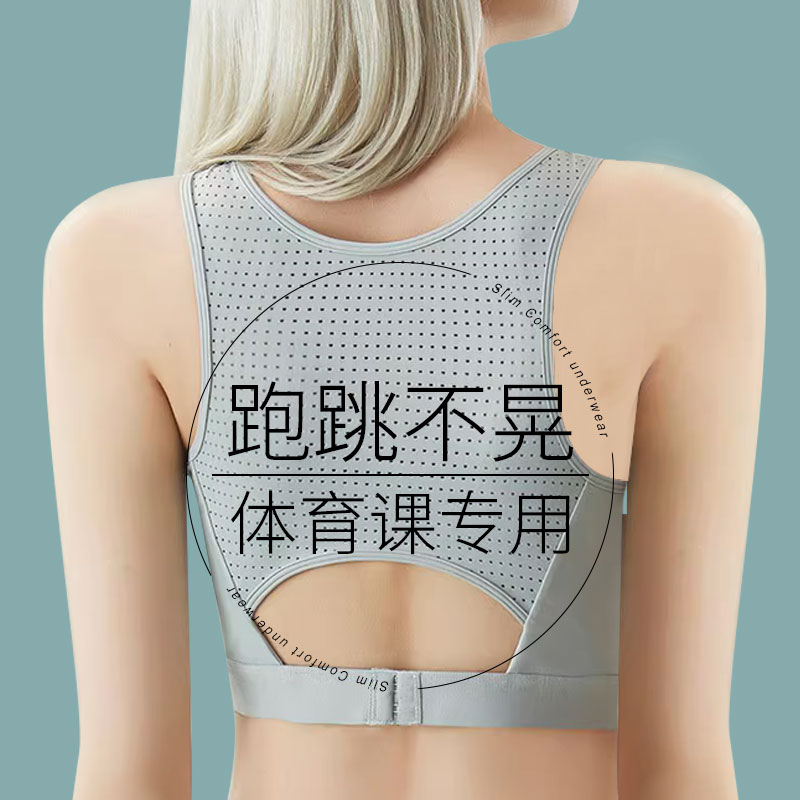 运动内衣女高中生跑步防震初中学生背心式束胸大胸显小超平cos