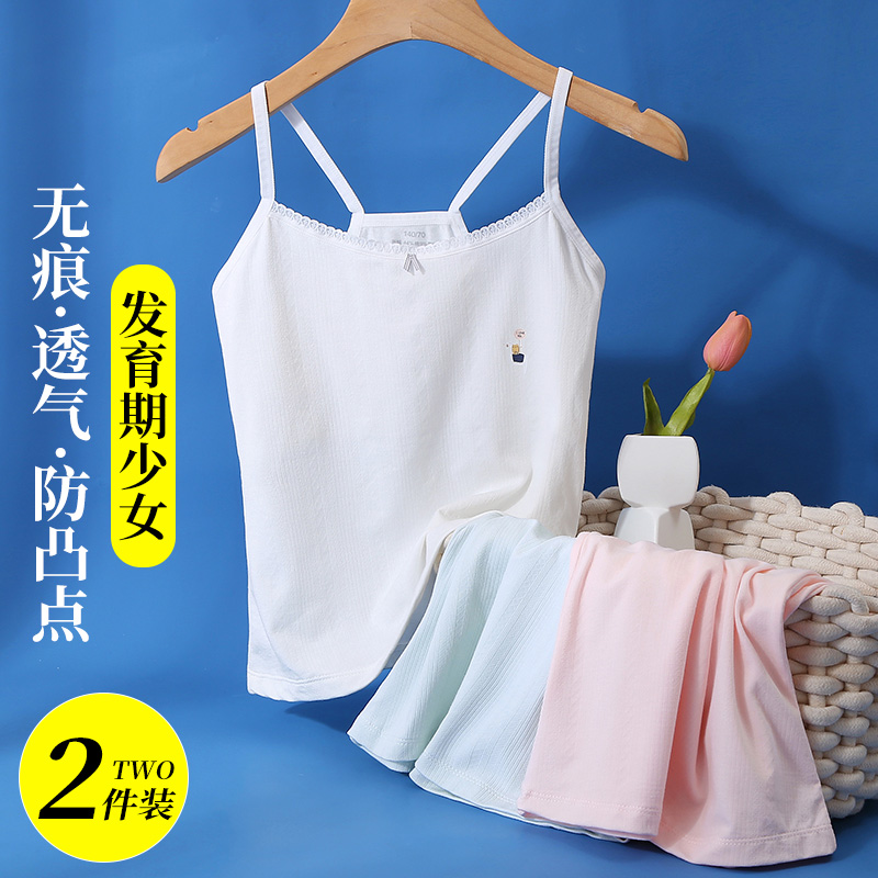 10岁女孩初期的小内衣大童13周岁以上女童发育期小背心第一阶段12