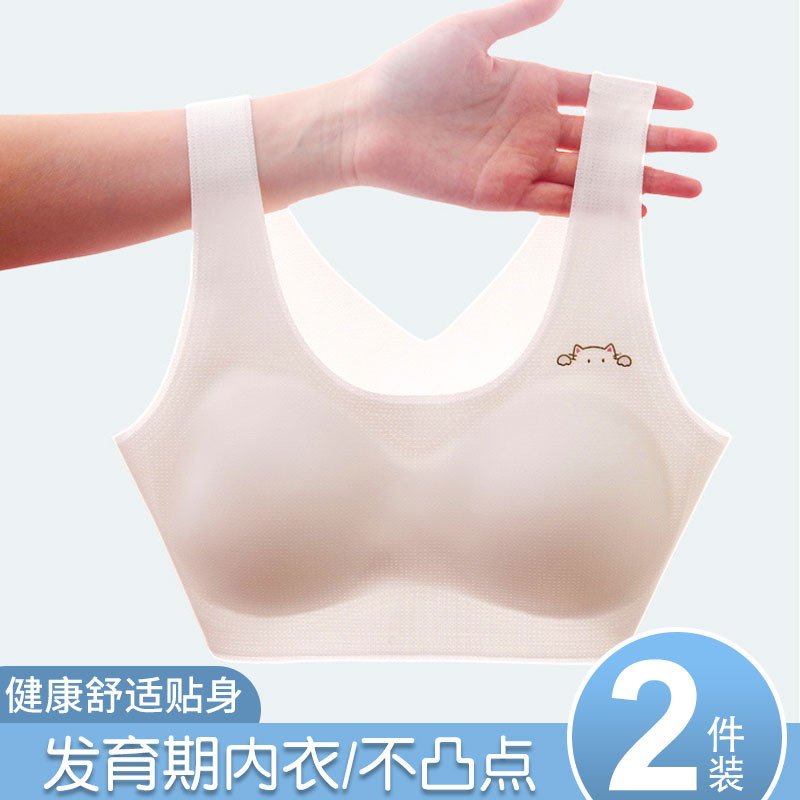 青春期少女发育内衣14岁初中学生大童13第二阶段文胸小背心夏薄款