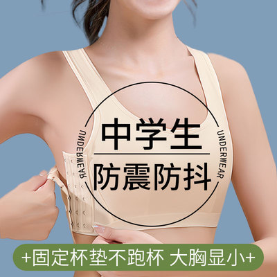 束胸内衣女初中高中学生显胸小
