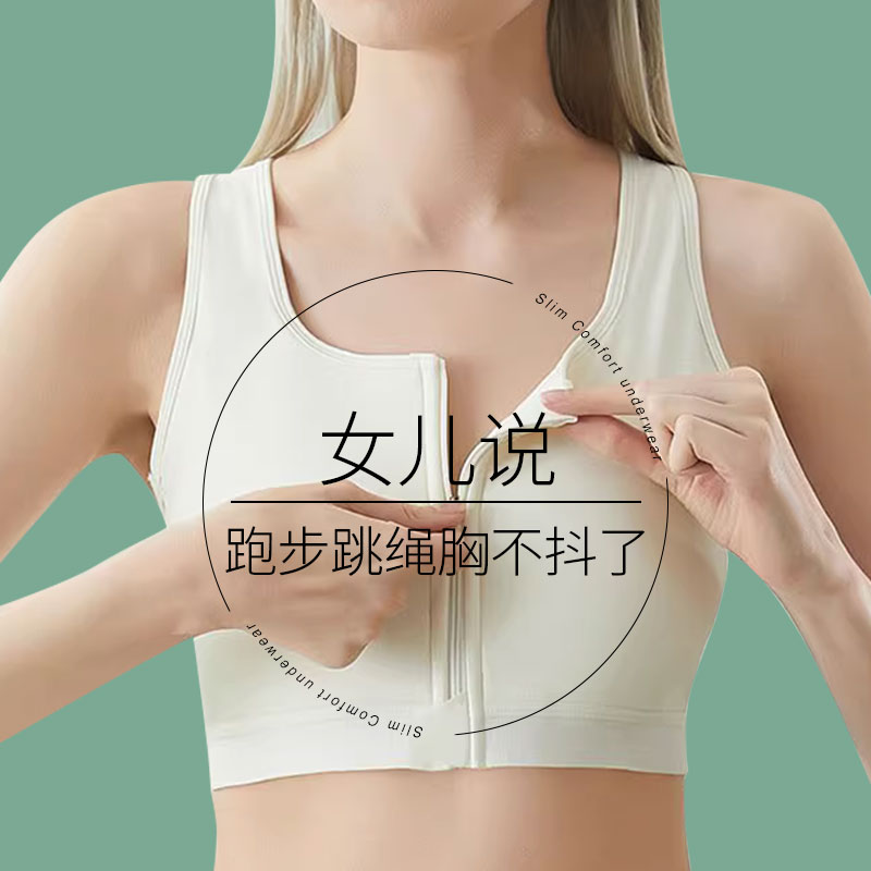 运动防震束胸内衣女初中高中学生