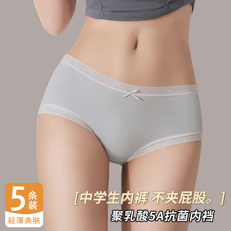 初中生内衣内裤女青春期14岁