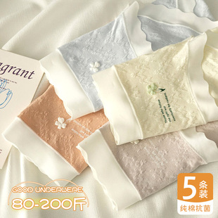 天生绵柔~浮雕提花肌理棉少女三角内裤中腰包臀不夹屁屁软糯亲肤