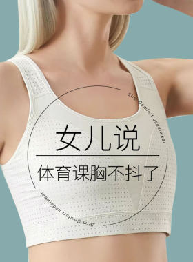 束胸内衣女初中高中学生运动背心