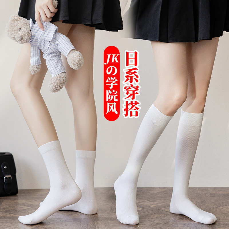 白色袜子女中筒长筒过膝盖配jk短裙的小腿棉袜潮女童大童夏季薄款