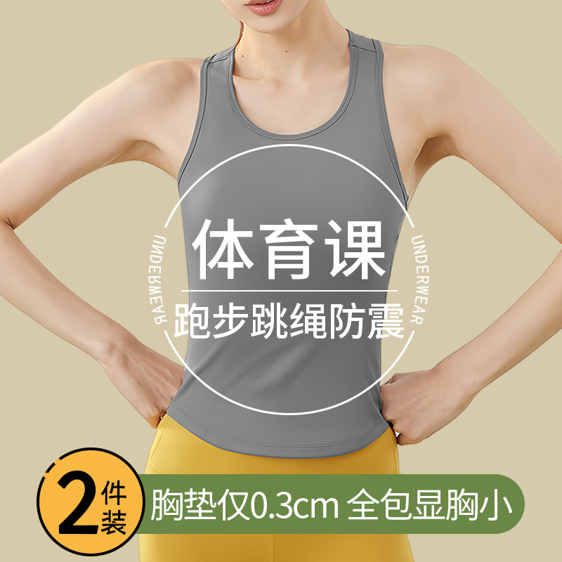 少女运动内衣学生高强度防震
