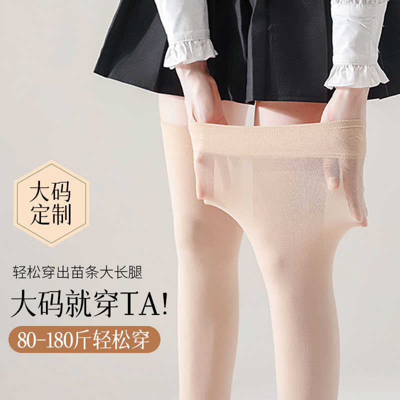 过膝盖长筒袜子女加肥大码