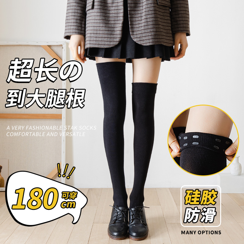 黑色加长超长到大腿的高筒过膝袜