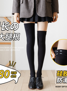 加长过膝盖长筒袜子女春秋季超长到大腿根的黑色高筒半桶袜高个子