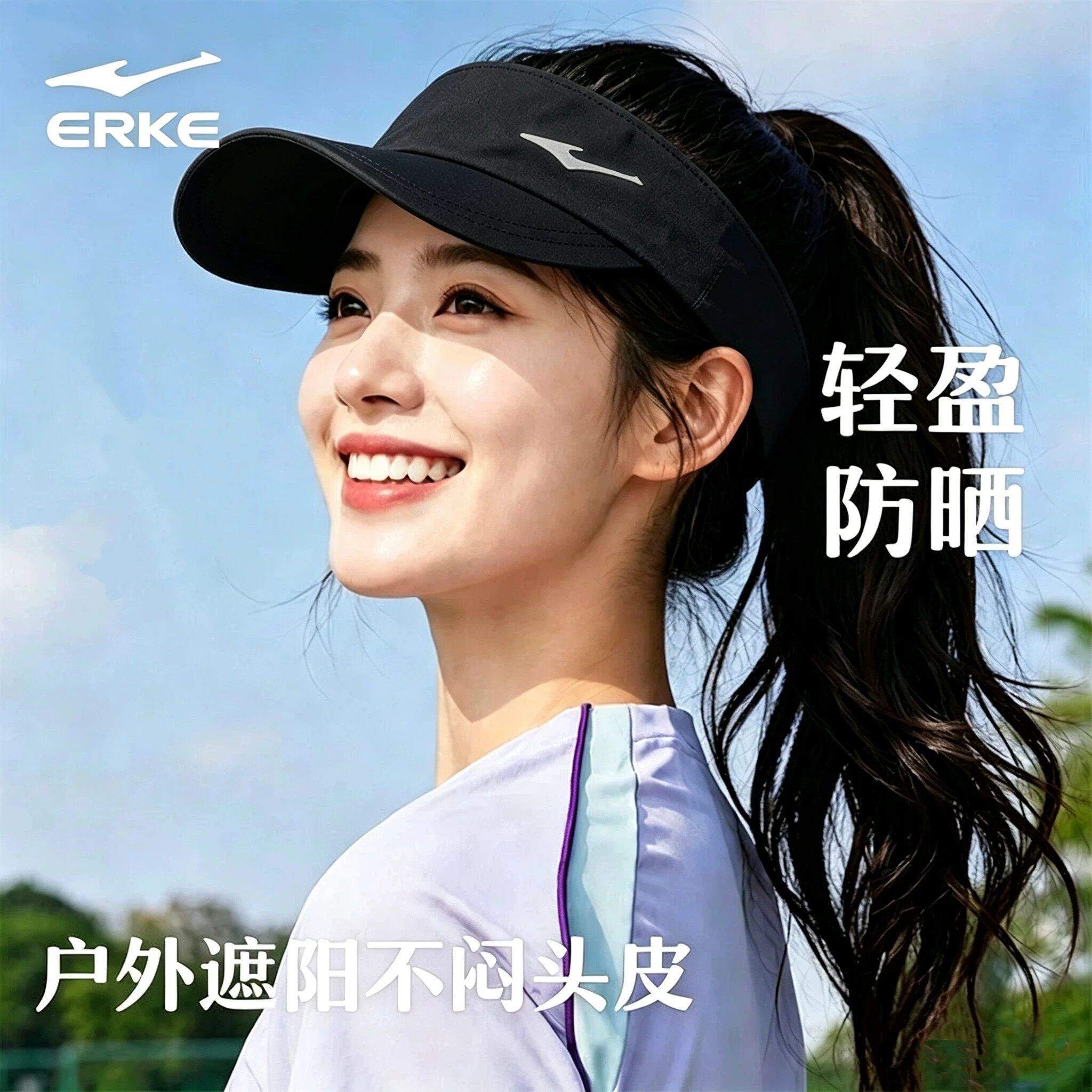 鸿星尔克防晒帽女款夏季帽子男士遮阳帽空顶帽防晒帽鸭舌帽网球帽