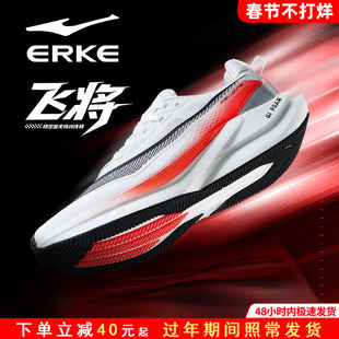 飞将鸿星尔克跑步鞋2026新款男鞋减震回弹无板竞速训练慢跑运动鞋