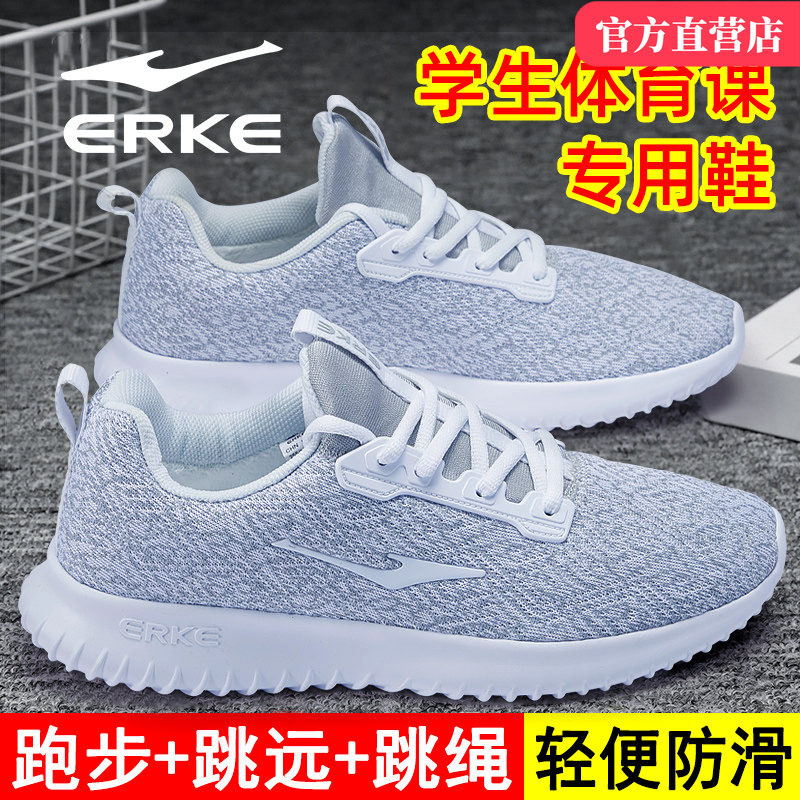 鸿星尔克正品运动鞋男鞋