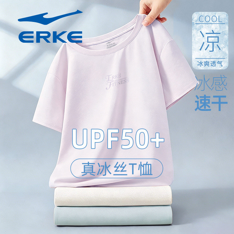 鸿星尔克短袖女2026新款夏季女士凉感抗菌防晒冰丝羽毛球运动t恤