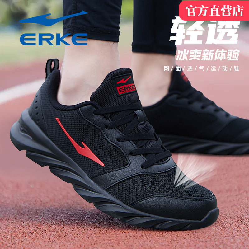 鸿星尔克男鞋网面运动鞋