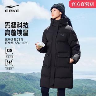 新款 羽绒服2025冬季 女生保暖大衣连帽外套 鸿星尔克长款 炁凝科技