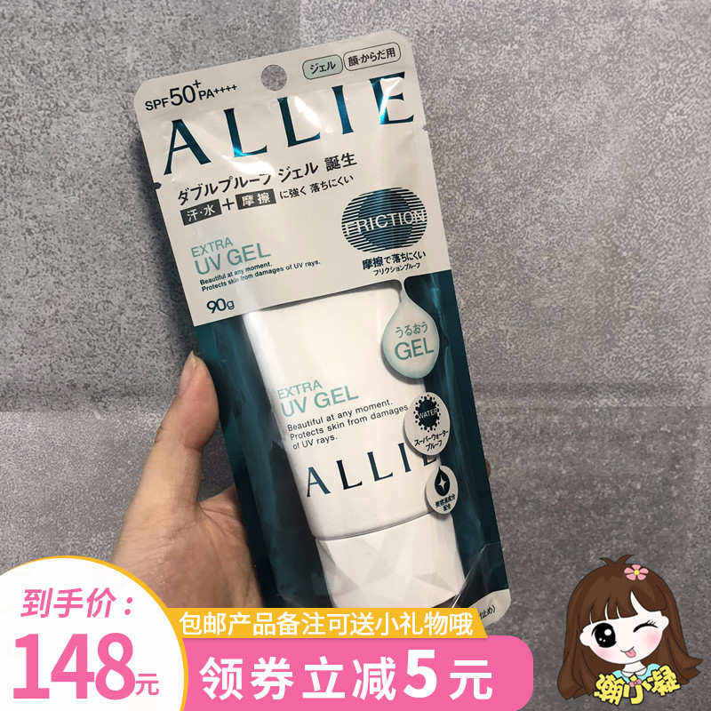 °üÓÊÈÕ±¾2018мÎÄȱ¦ALLIE·ÀɹÈé˪spf50ÂÌÉ«±£Êª¸ÉƤʹÓÃ90g