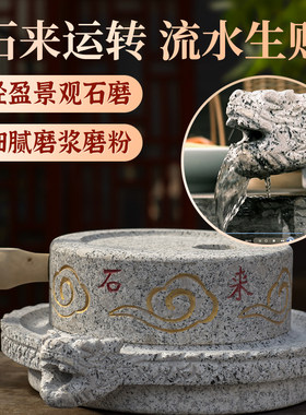 复古石雕龙头动物造型石磨手工