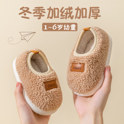 毛绒保暖柔软防滑儿童棉拖鞋包跟