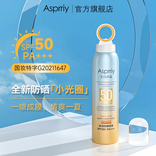 Летний универсальный солнцезащитный крем для всего тела подходит для мужчин и женщин, УФ-защита, 150 мл