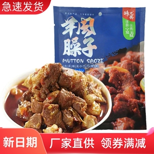 手抓羊肉熟食宁夏特产盐池