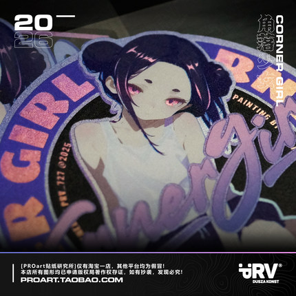 PRV®原创2026 
