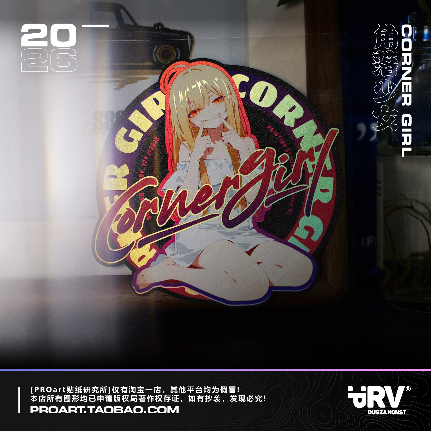 PRV®原创2026 "CORNER GIRL"角落少女 第五弹镭射二次元老婆车贴