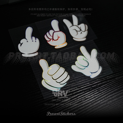 PRV®原创漫画手势插图镭射车贴
