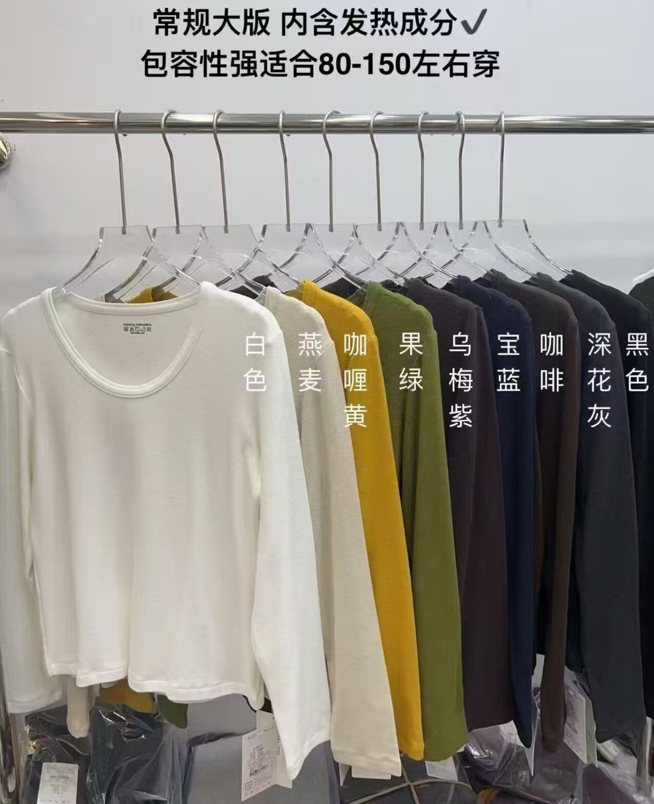 三可春款新款长袖打底衫显瘦百搭U领打底衫女长袖T恤上衣休闲宽松
