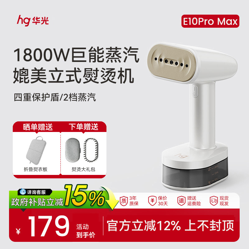 华光手持挂烫机新款家用小型蒸汽电熨斗便携式大水箱熨烫机防干烧