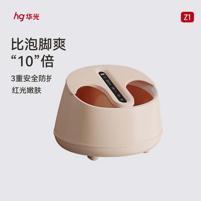 华光蒸汽足浴盆全自动恒温加热按摩家用熏蒸足疗机养生泡脚桶Z1