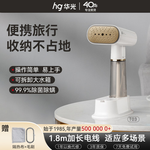 华光手持挂烫机 家用宿舍小型折叠大蒸汽平烫挂烫两用旅行T020307
