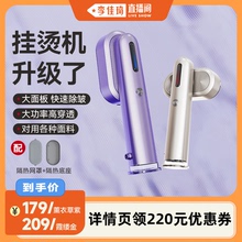 【李佳琦直播间】2025新款华光薰衣草紫T31手持挂烫机烫衣服